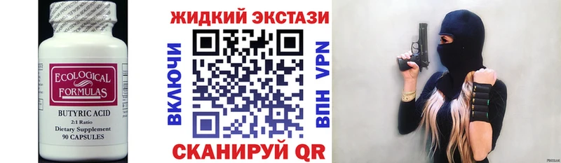 БУТИРАТ Butirat  купить наркотики сайты  Сунжа 