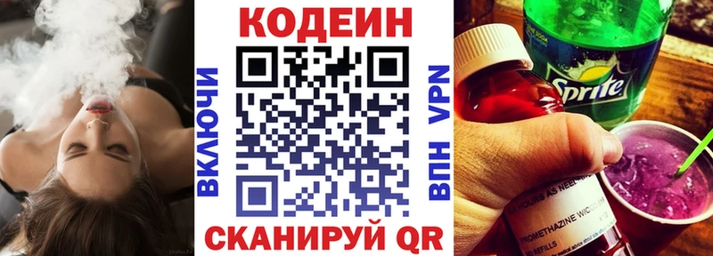 Кодеин напиток Lean (лин)  hydra рабочий сайт  даркнет Telegram  Сунжа 
