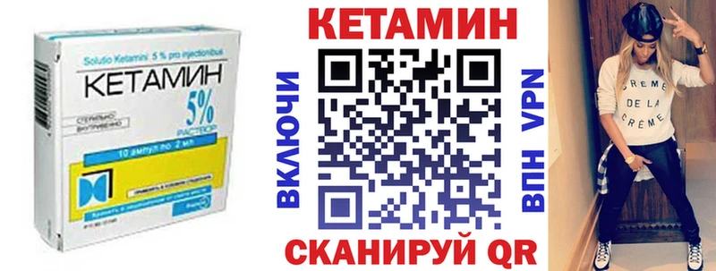 КЕТАМИН ketamine  Сунжа 